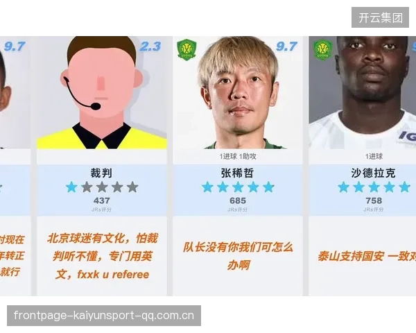 北京国安三比一浦项铁人：足球梦想与坚韧精神的碰撞